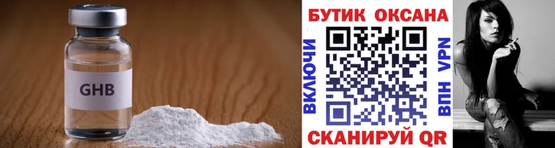 Бутират вода наркошоп mega как зайти Карталы