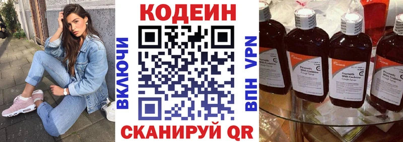МЕГА зеркало  Карталы  Codein Purple Drank  наркота 